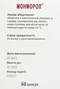 Монморол капсули №60 — Фото 11