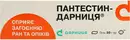 Пантестин-Дарниця гель туба 30 г — Фото 6