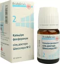 Сіль доктора Шюсслера №2 Кальціум фосфорикум таблетки 250 мг №80 — Фото 10