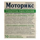 Моторикс таблетки покрытые плёночной оболочкой 10 мг №10 — Фото 7