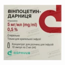 Вінпоцетин-Дарниця концентрат для розчину для інфузій 5 мг/мл ампули 2 мл №10 — Фото 4