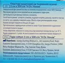 Пластырь Доктор Хаус (Dr.House) медицинский на тканевой основе размер 3 см*500 см 1 шт — Фото 5