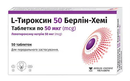 L-Тироксин 50 Берлін-Хемі таблетки 50 мкг №50 — Фото 5