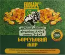 Барсучий жир капсулы 0,5 г №100 — Фото 4