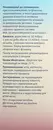 Геровитал Плюс Др.Тайсс флакон 500 мл — Фото 7