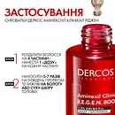 Віши (Vichy) Деркос Амінексил Клінікал Ріджен сироватка для волосся 90 мл — Фото 12