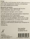 Норадреналін Тартрат Агетан 2 мг/мл (без сульфітітв) концентрат для інфузій ампули 8 мл №10 — Фото 4