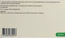Валарокс таблетки покрытые оболочкой 20 мг/80 мг №30 — Фото 5
