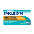 Імодіум експрес таблетки диспергують в ротовій порожнині 2 мг №6 — Фото 5