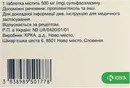 Сульфасалазин таблетки покрытые оболочкой 500 мг №50 — Фото 6
