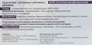 Дефібра супозиторії ректальні і вагінальні №10 — Фото 7
