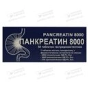 Панкреатин 8000 таблетки №50 — Фото 5