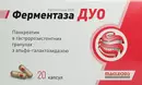 Ферментаза Дуо капсулы №20 — Фото 4
