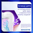 Зубна паста Сенсодин (Sensodyne) Клінічне відновлення з фтором 75 мл — Фото 12