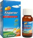 Кларитин сироп 60 мл — Фото 10