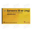 Бетмига таблетки 50 мг №30 — Фото 4