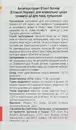 Етіаксіл (Etiaxil) Нормал дезодорант-антиперспірант кульковий для нормальної шкіри від підвищеного потовиділення 15 мл — Фото 10