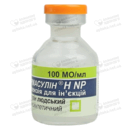 Фармасулін H NP суспензія для ін'єкцій 100 МО/мл флакон 5 мл №1 — Фото 14