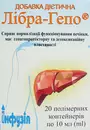 Либра Гепо раствор контейнер полимерный 10 мл №20 — Фото 5