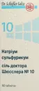 Сіль доктора Шюсслера №10 Натрiум сульфурикум таблетки 250 мг №80 — Фото 7