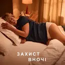 Подгузники-трусы для взрослых Тена Пантс Плюс Найт Лардж (Tena Pants+ Night Large) размер 3 12 шт — Фото 15