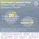 Релиф Ультра суппозитории ректальные №12 — Фото 16