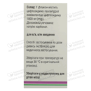 Медацет-1000 порошок для ін'єкцій 1000 мг флакон №1 — Фото 5