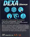 Декса-Здоровье гранулы 25 мг/2,5 г пакет 2,5 г №30 — Фото 4