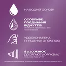 Гель-змазка Дюрекс Інтенс Оргазмік (Durex Intense Orgasmic) 10 мл — Фото 6