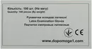 Перчатки смотровые латексные нестерильные Медикеа (Medicare) припудренные размер 6-7 (S) 100 шт (50 пар) — Фото 10