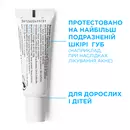 Ля Рош (La Roche-Posay) Цикапласт Губы бальзам барьерный восстанавливающий 7,5 мл — Фото 10