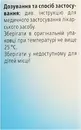 Хепель таблетки №50 — Фото 7