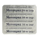 Мотоприд таблетки покрытые плёночной оболочкой 50 мг №20 — Фото 9