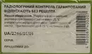 Пустирника трава у фільтр-пакетах 1,5 г №20 — Фото 9