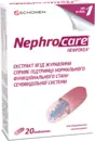 Нефрокеа таблетки №20 — Фото 5