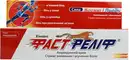 Фаст Релиф крем 25 мл — Фото 8