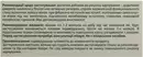Масторел капсули №30 — Фото 6