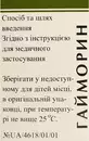 Гайморин гранули 10 г — Фото 8