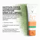Віши (Vichy) Капіталь Солей крем сонцезахисний матуючий 3 в 1 для жирної проблемної шкіри обличчя SPF50+ 50 мл — Фото 15