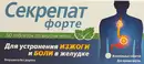 Секрепат форте таблетки жувальні зі смаком  м'яти №50 — Фото 6