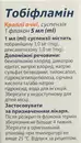 Тобифламин капли глазные суспензия флакон 5 мл — Фото 8