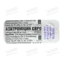 Азитромицин Евро таблетки покрытые оболочкой 500 мг №3 — Фото 12