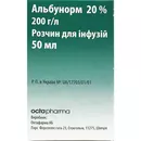 Альбунорм раствор для инфузий 20% флакон 50 мл — Фото 3