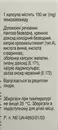 Темодал капсулы 100 мг саше №5 — Фото 8