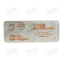 Ранітидин таблетки вкриті оболонкою 150 мг №20 — Фото 7
