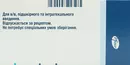 Цитозар порошок для инъекций 1000 мг флакон №1 — Фото 7