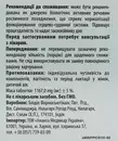 Таурин кардио таблетки покрытые оболочкой №60 — Фото 8