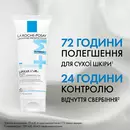 Ля Рош (La Roche-Posay) Липикар АР+ Макс бальзам для ухода за сухой, очень сухой и склонной к атопии кожей лица и тела 75 мл — Фото 13