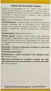 Ламінарії слані (морська капуста) пачка 150 г — Фото 7