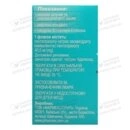 Пантопразол-Фармекс ліофілізат для розчину для ін'єкцій 40 мг флакон №1 — Фото 7